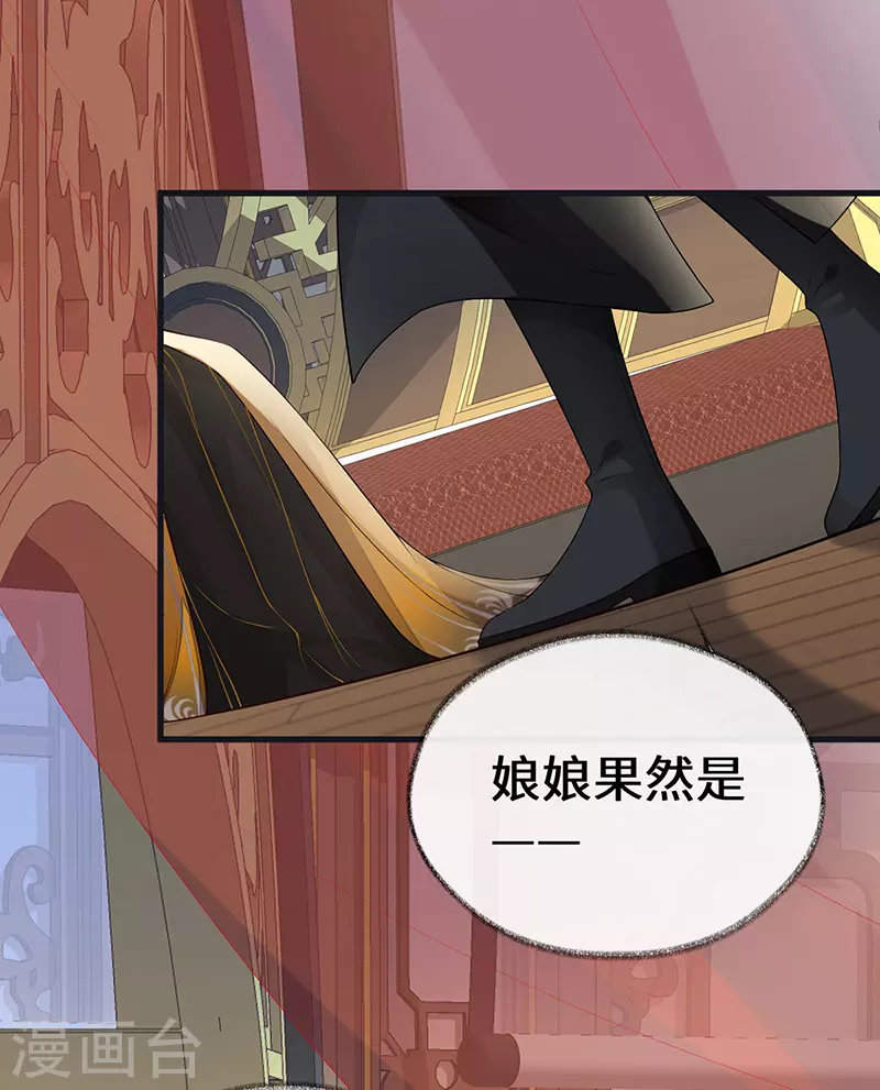 第99话 非分之想23