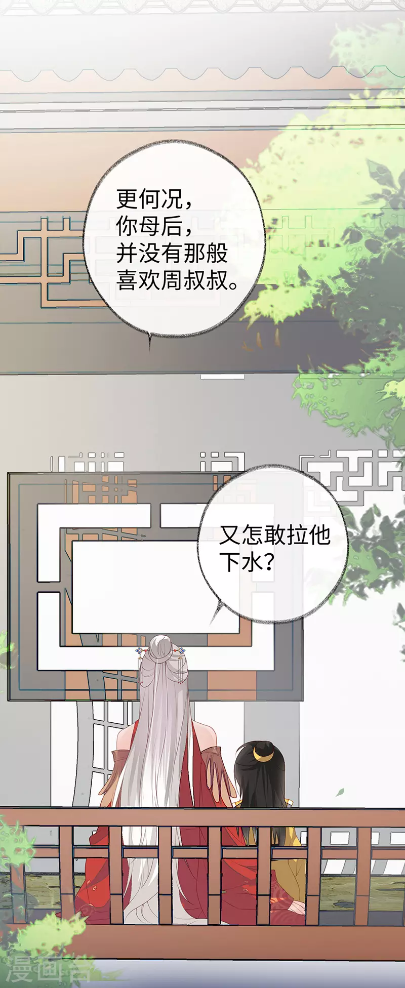 第8话 太后的雨露27