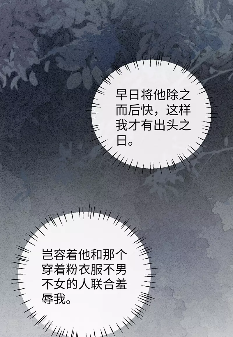 第69话 欺我之罪30