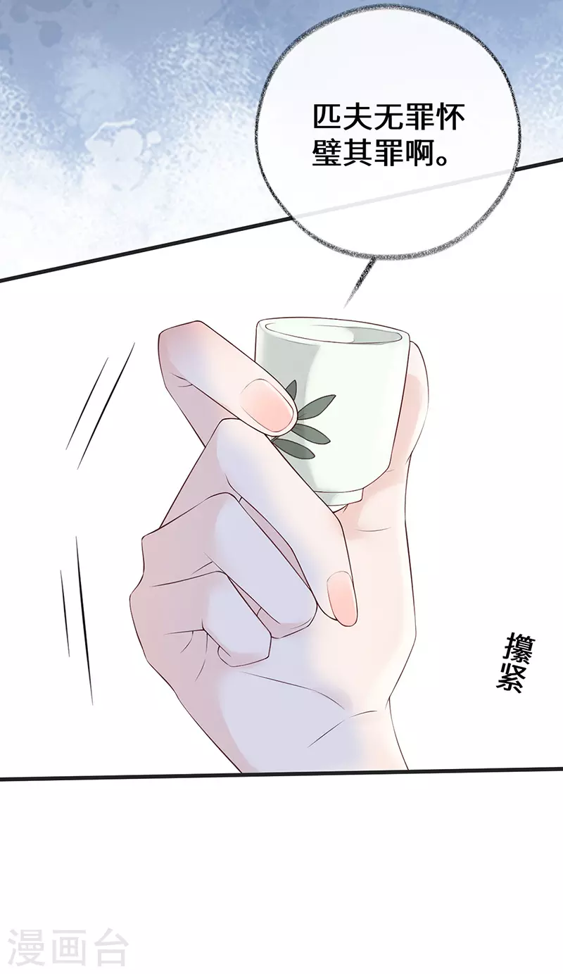 第79话 不胜酒力12