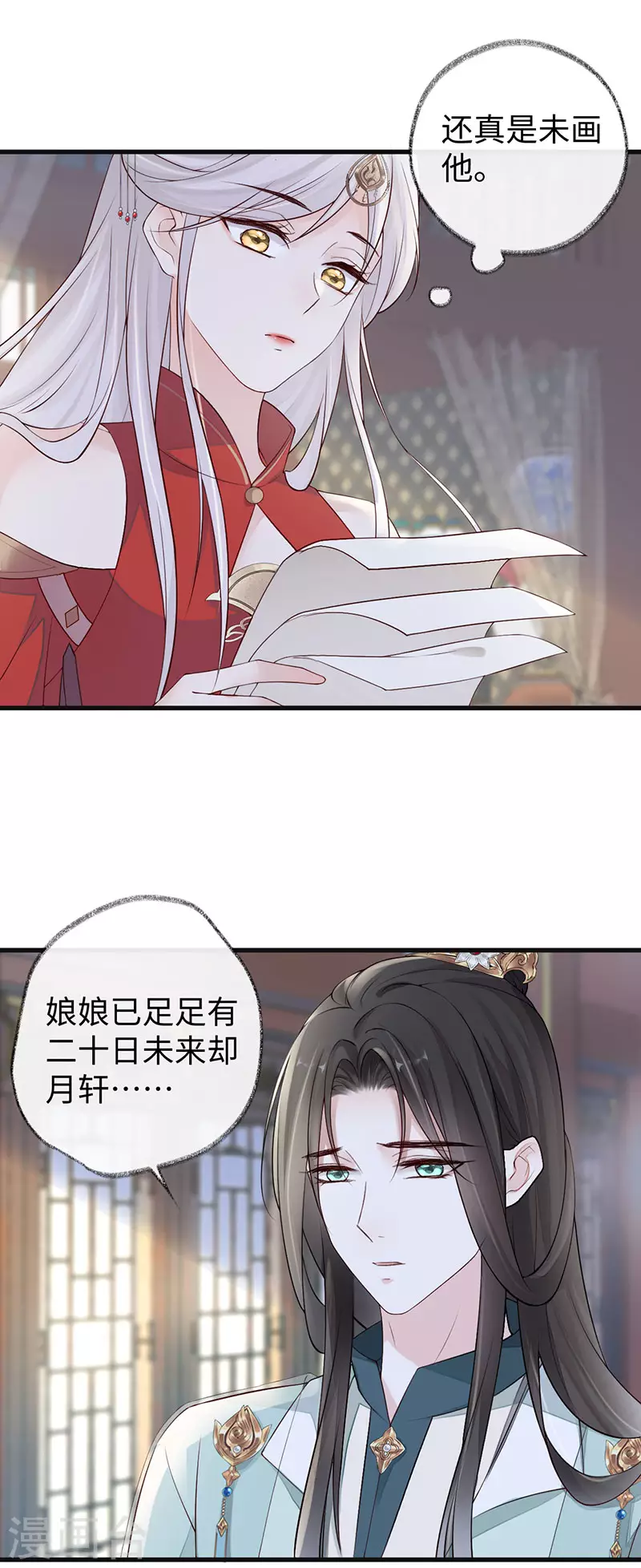 第46话 以身作画2