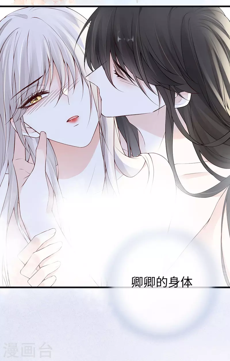 第87话 “羞羞的事”13