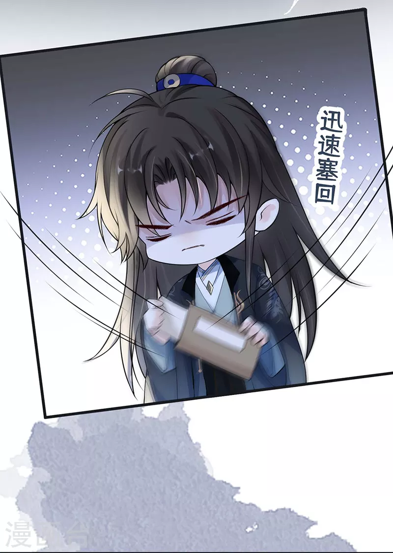 第109话 狡猾如斯7