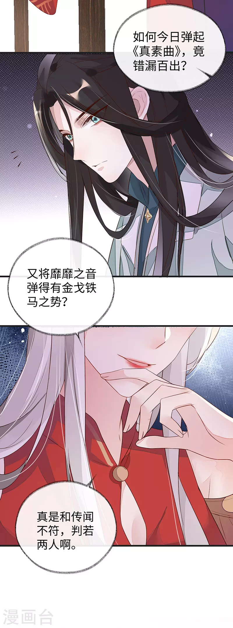 第4话 情敌出没4