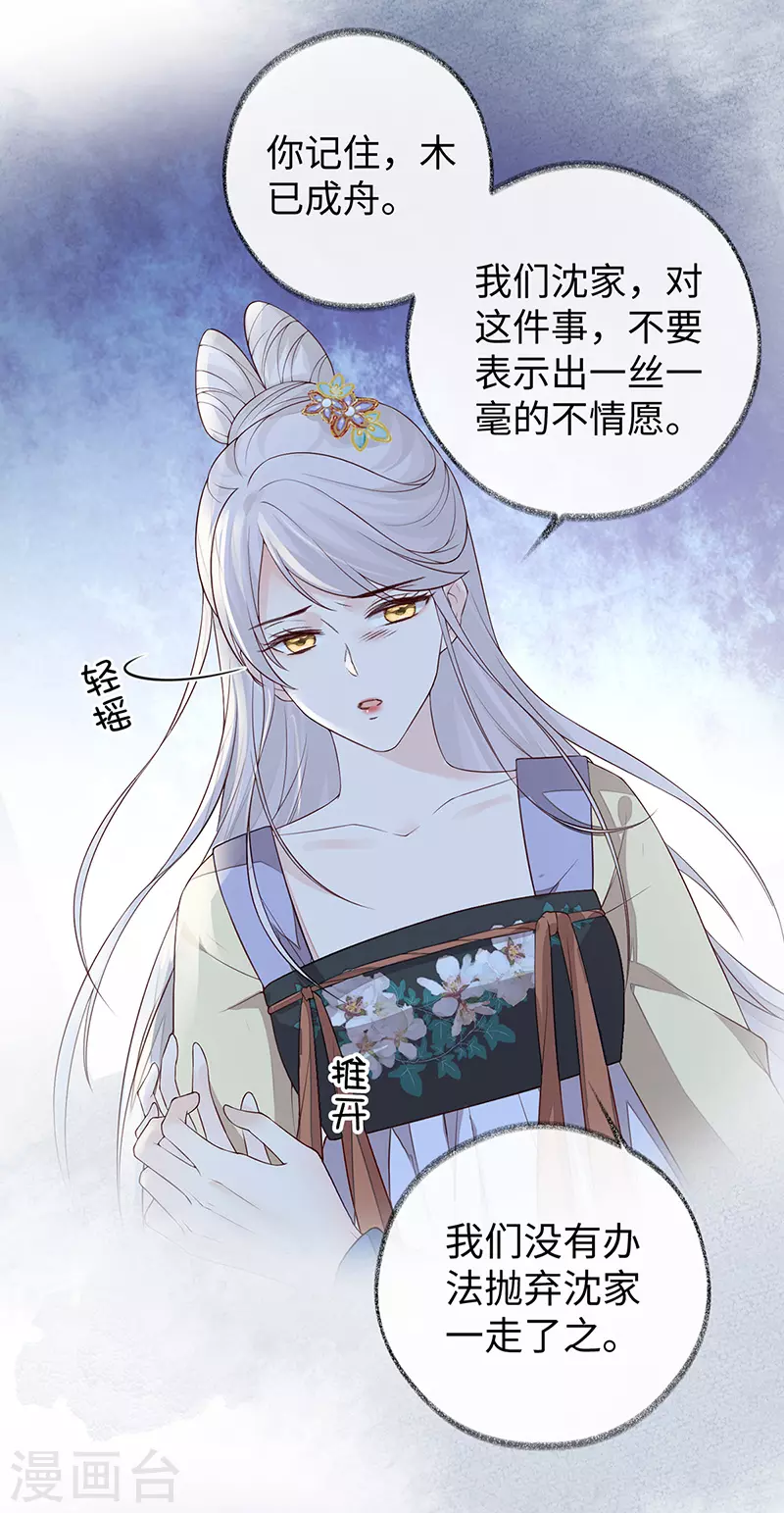 第36话 从没爱过23