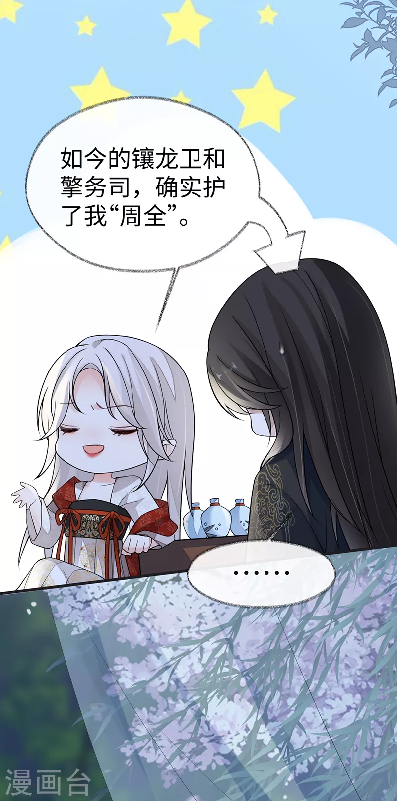第116话 不妨一醉31