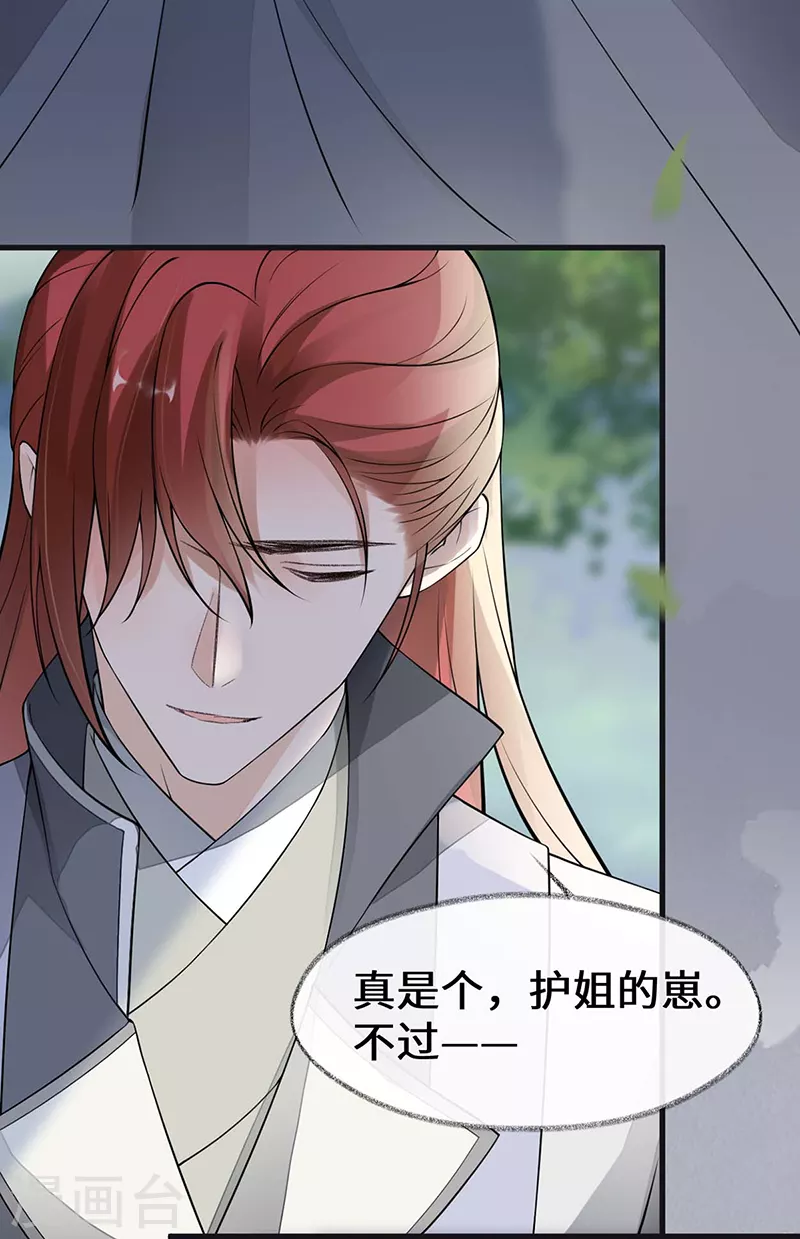 第146话 他说了不会骗我！33