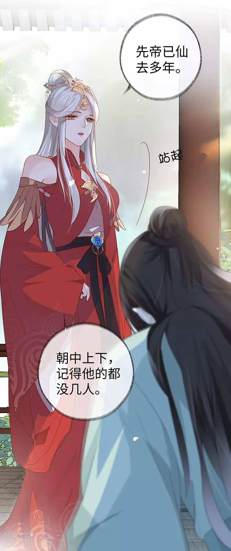 第4话 情敌出没10