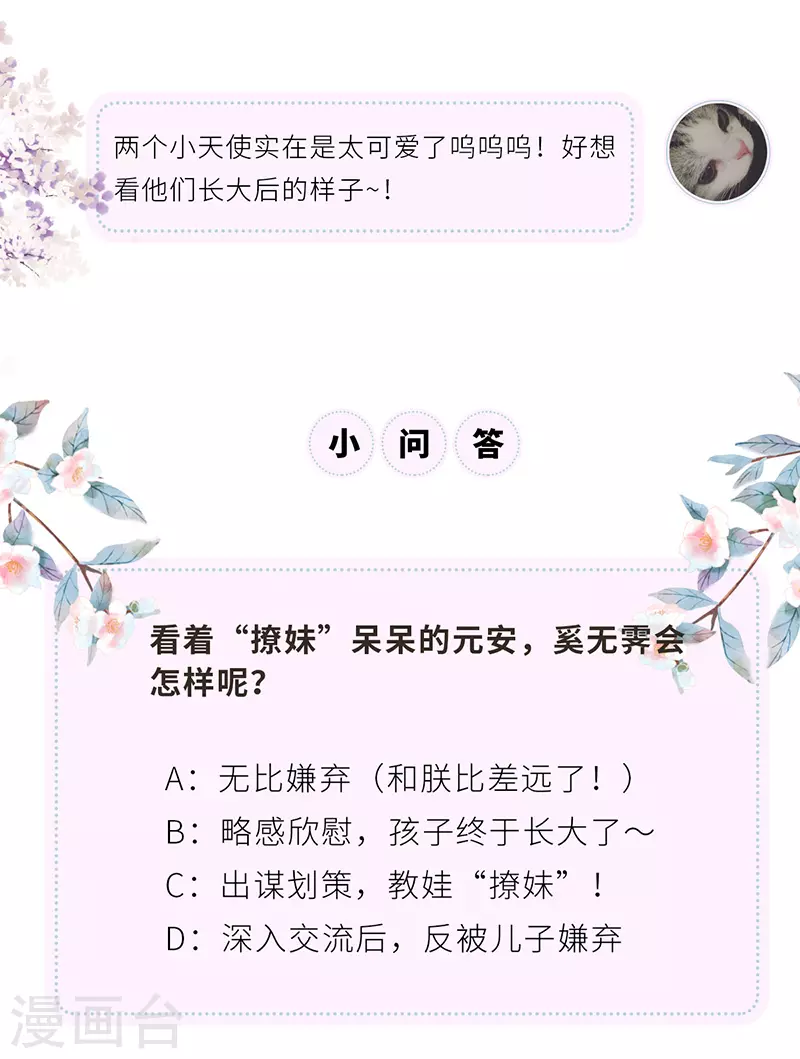 第74话 春心荡漾40