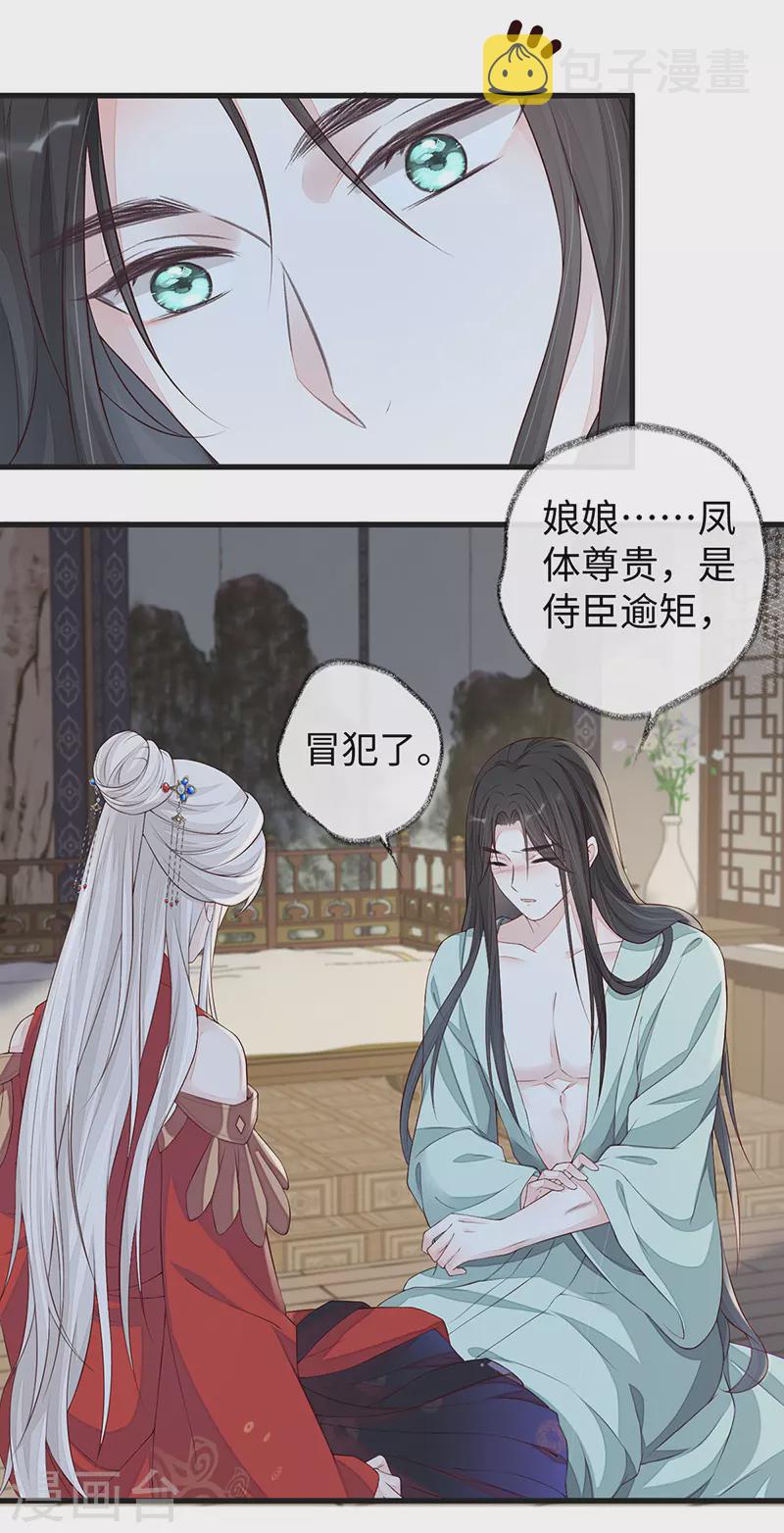 第40话 朕满足你了10