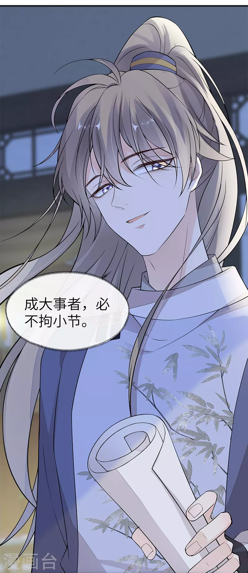 第137话 她……有了身孕？29