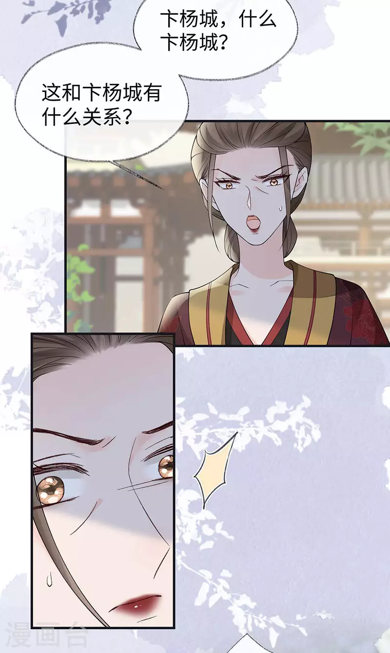 第160话 是她的错！22