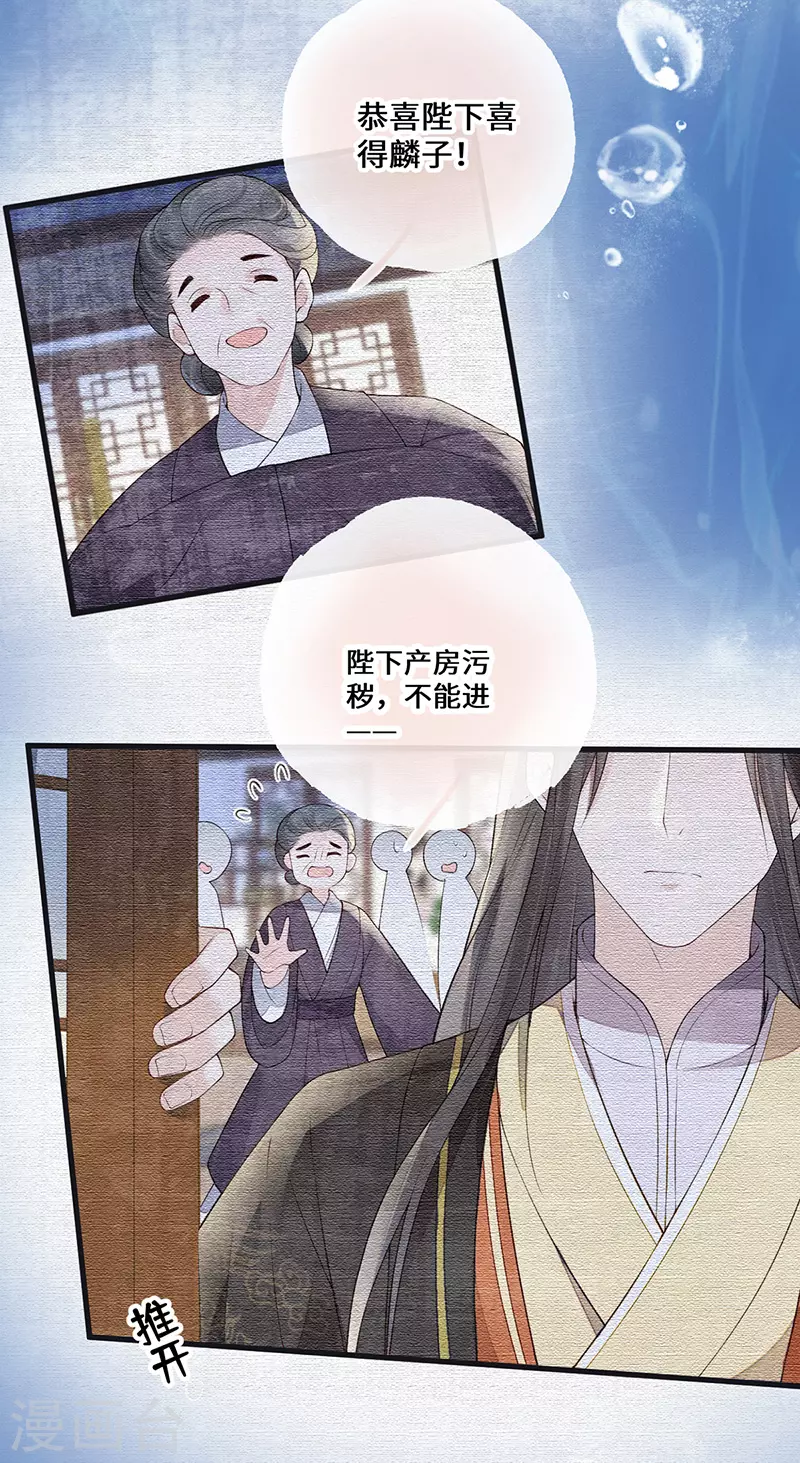 第80话 是父皇吗？28
