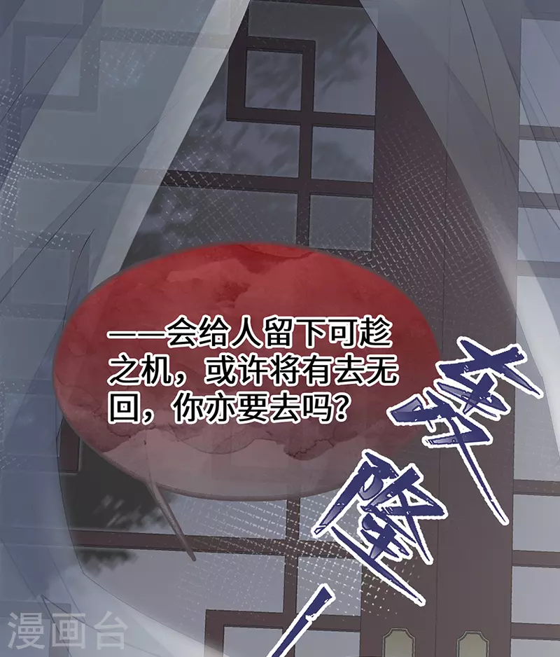 第95话 蓝颜祸水6