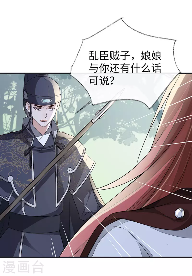 第98话 中计？30