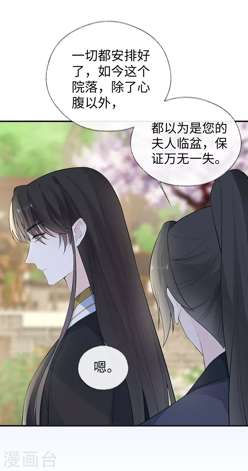 第174话产子3