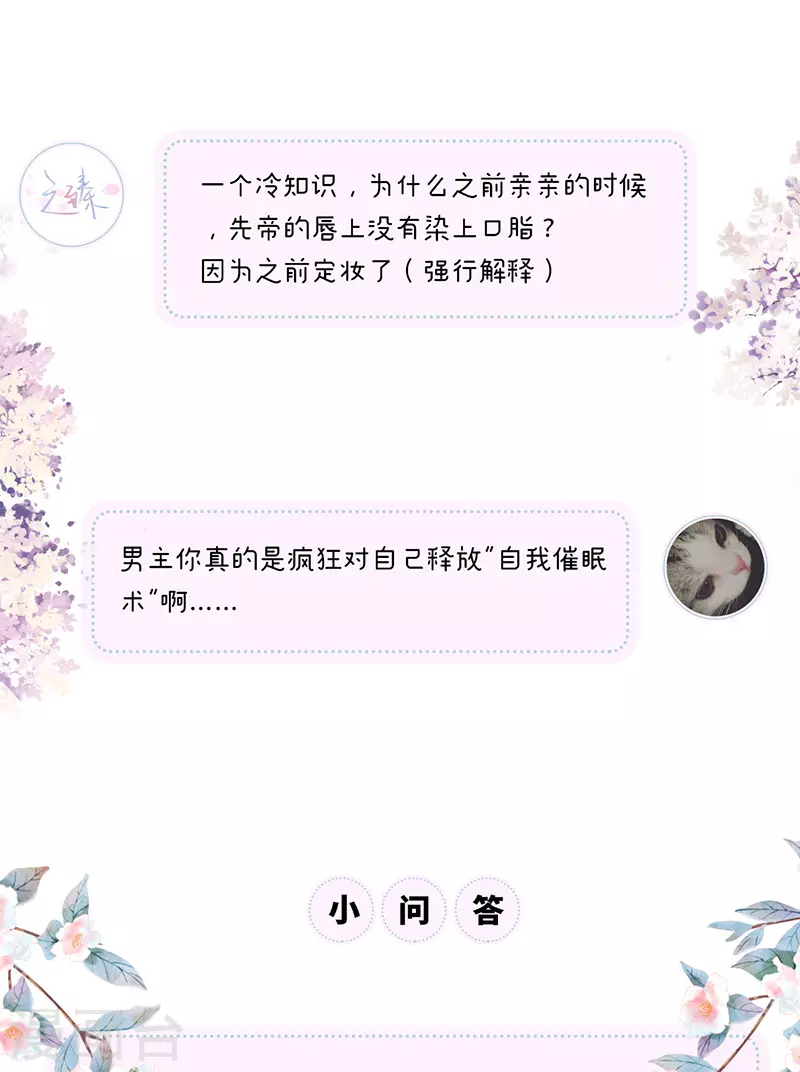 第97话 吻别40