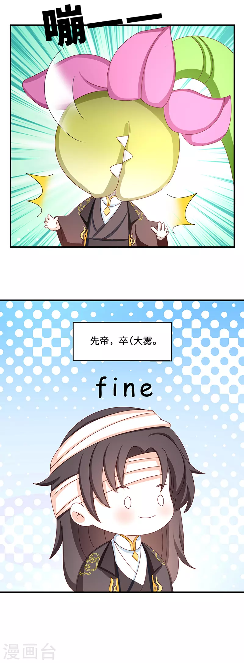 番外 请假条＆小剧场10