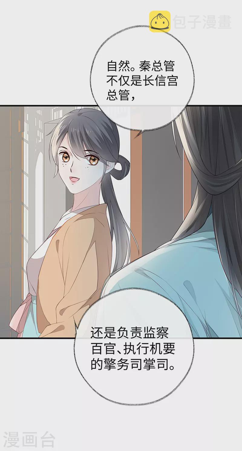 第24话 为我驯服24