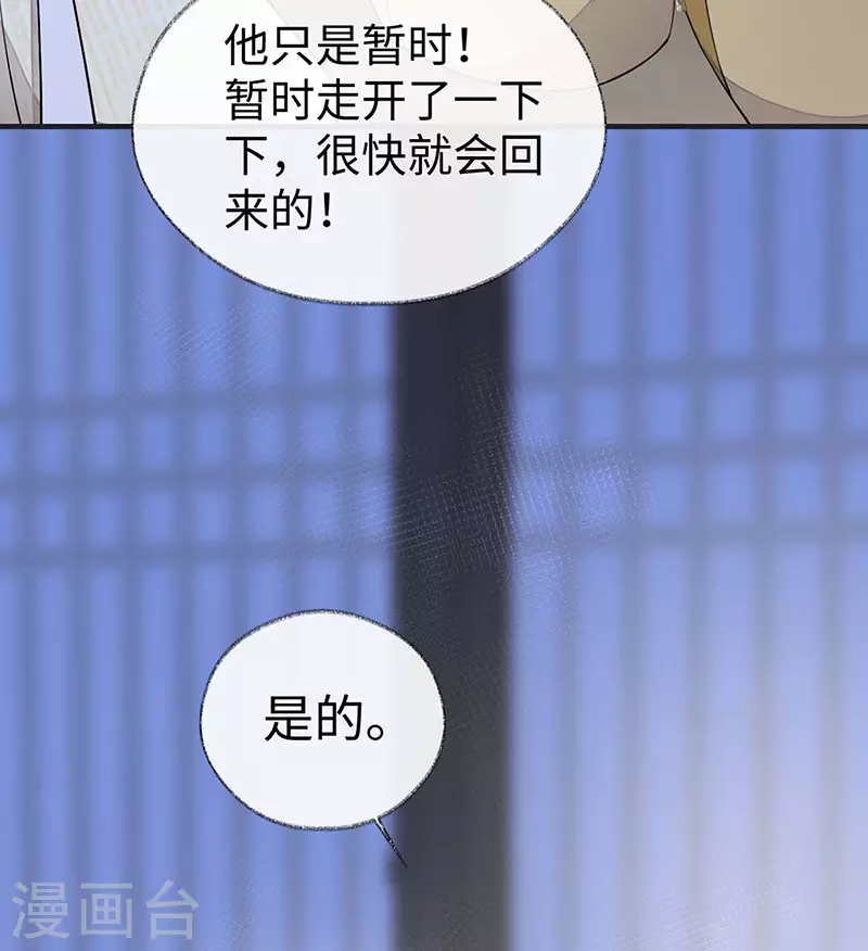 第169话 守候一夜33