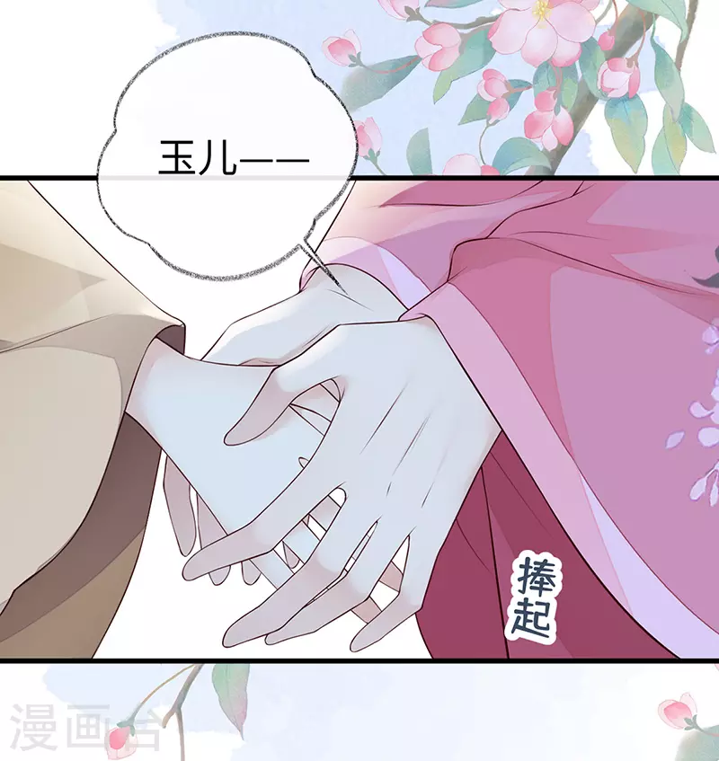 第71话 恶人先告状！35