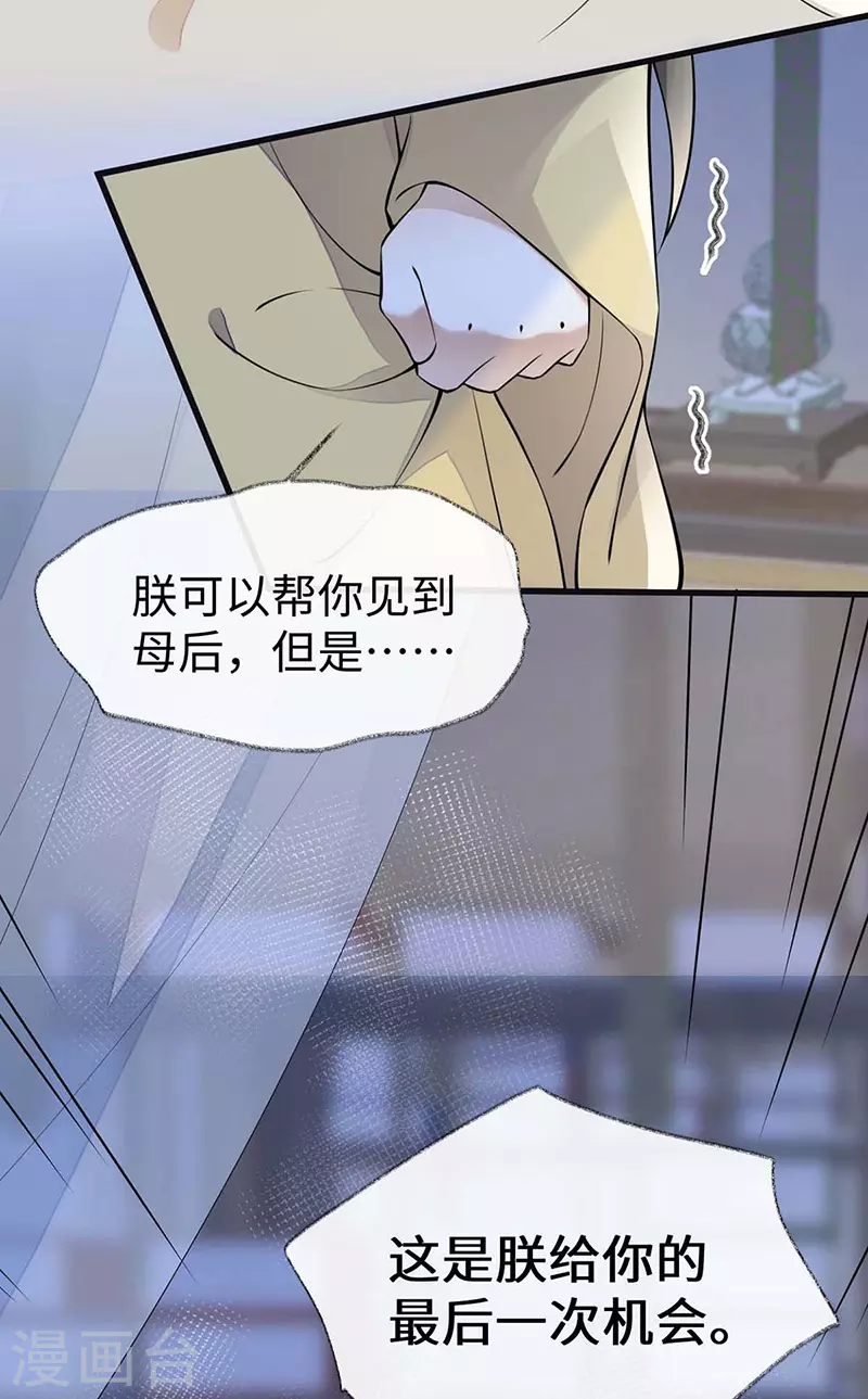 第143话 先帝再表白2
