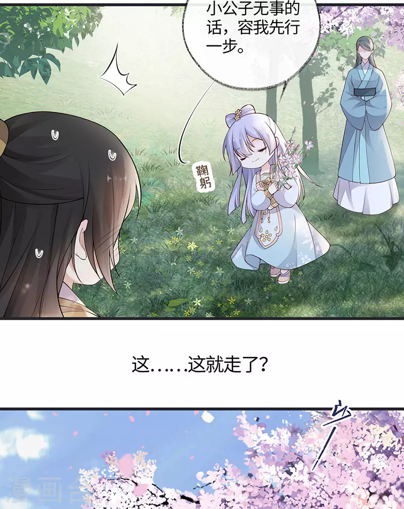 第74话 春心荡漾31