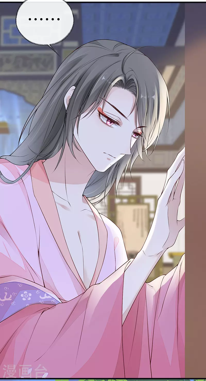 第90话 一笔勾销？12