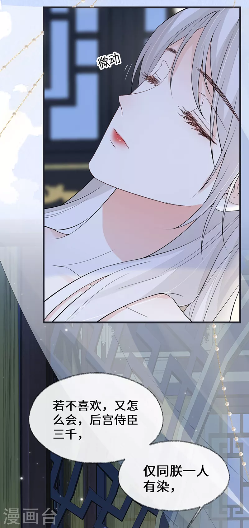 第154话 你喜欢我7