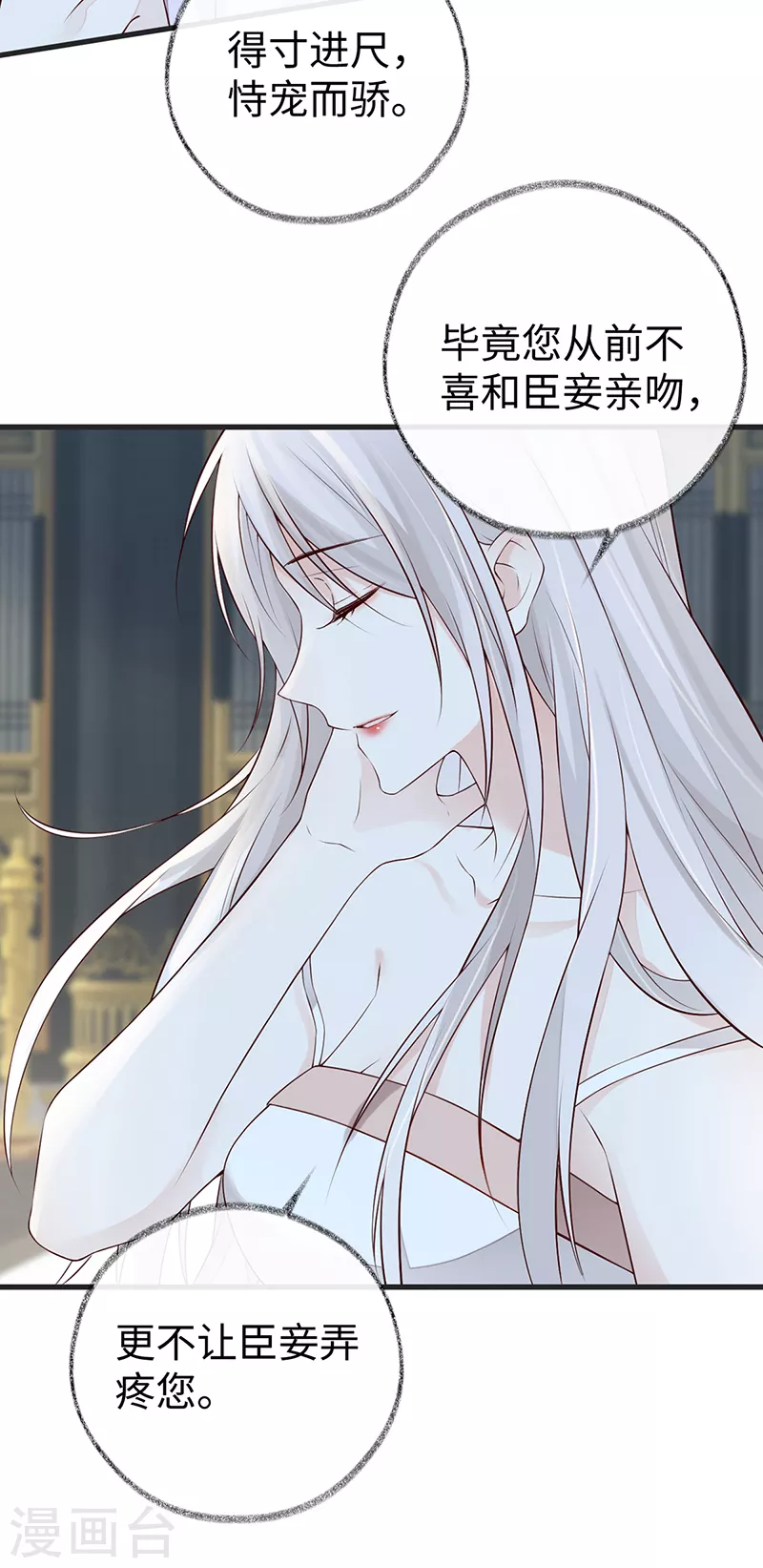 第56话 欢愉12