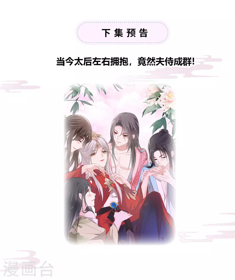 第14话 儿子教争宠30