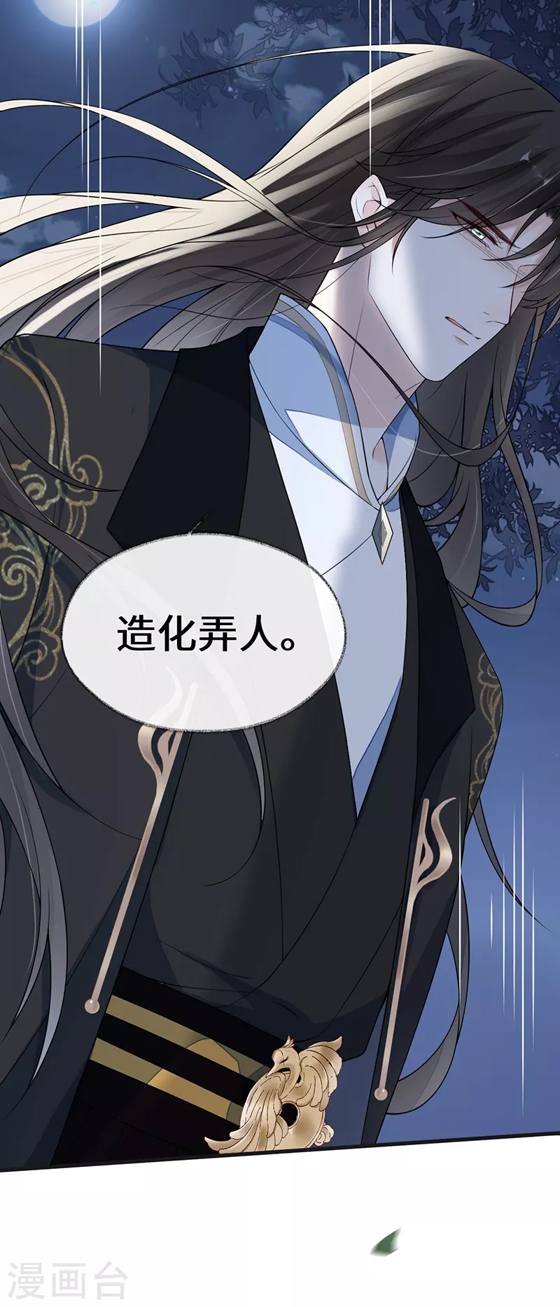 第118话 造化弄人39