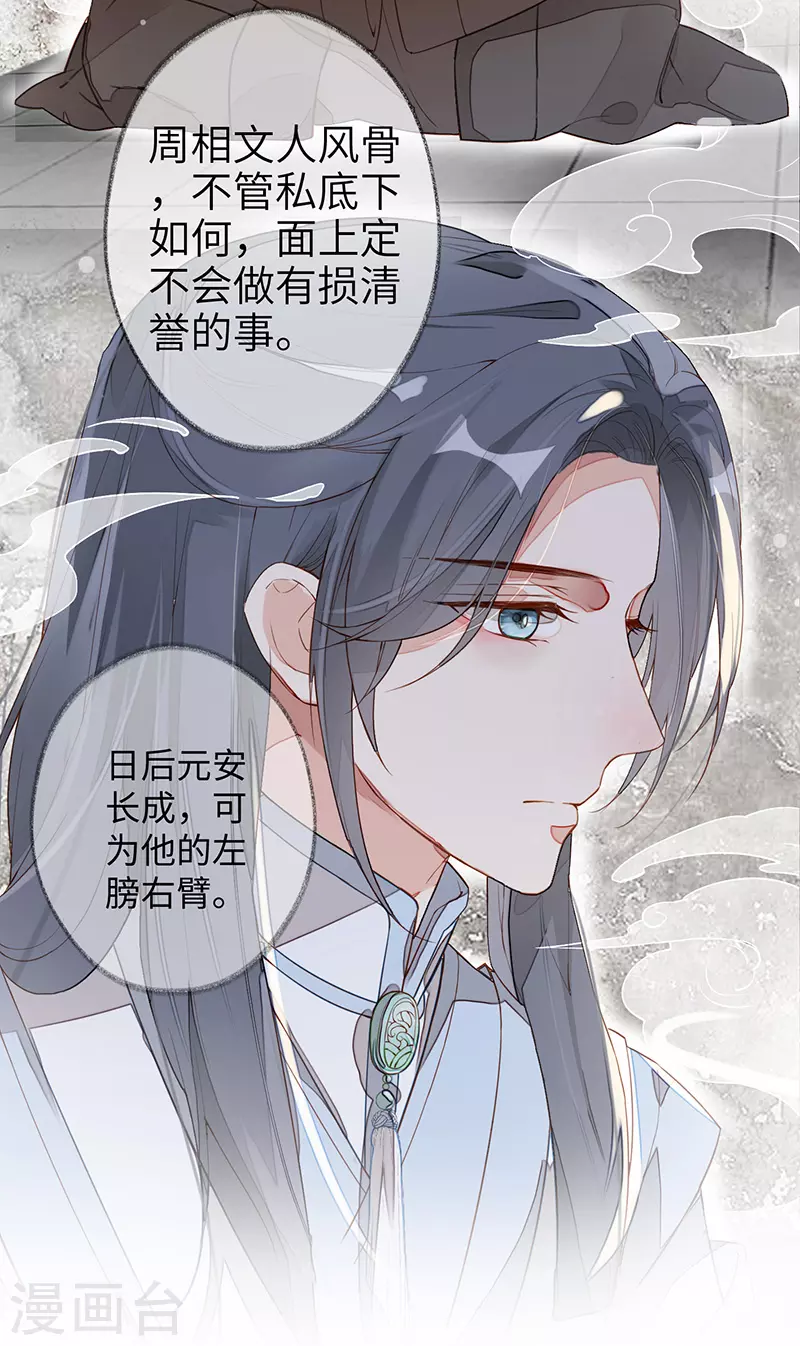 第1话 戏总算演完了8