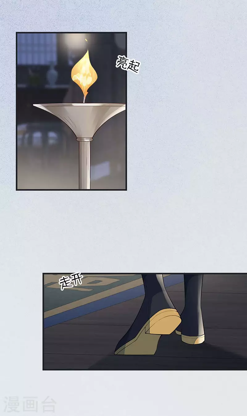 第169话 守候一夜26