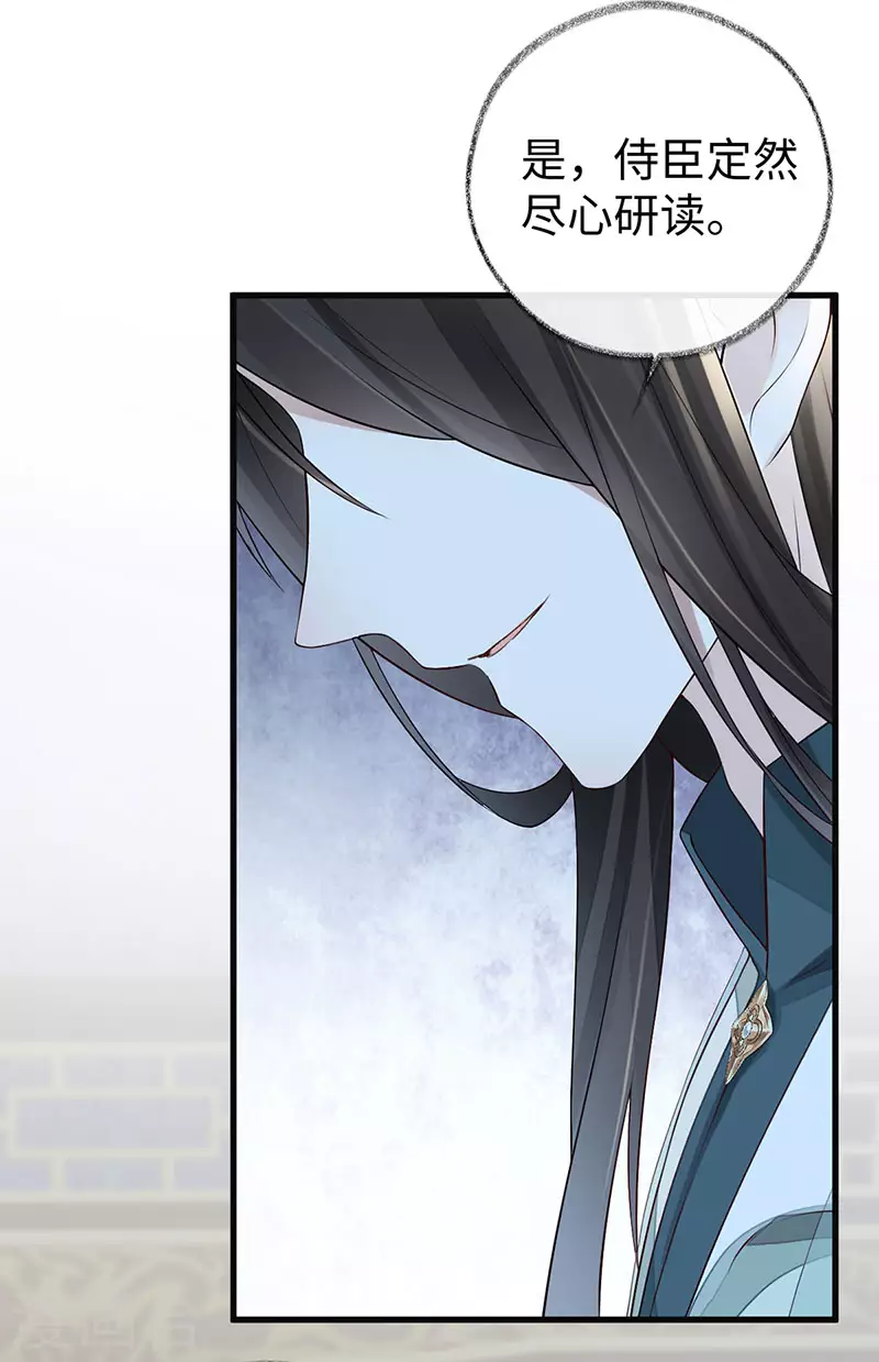 第48话 我演我自己？24