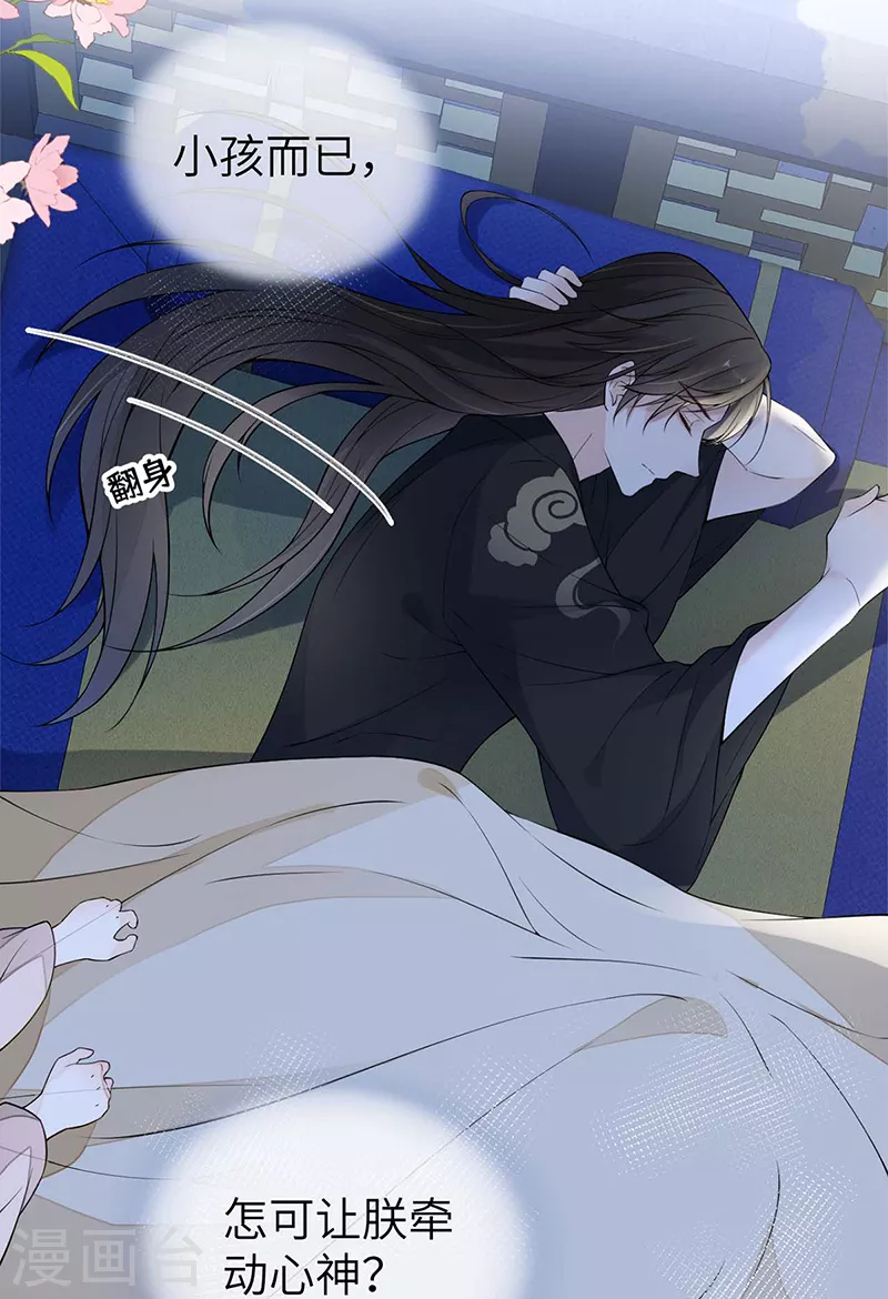 第138话 先帝打脸进行时3