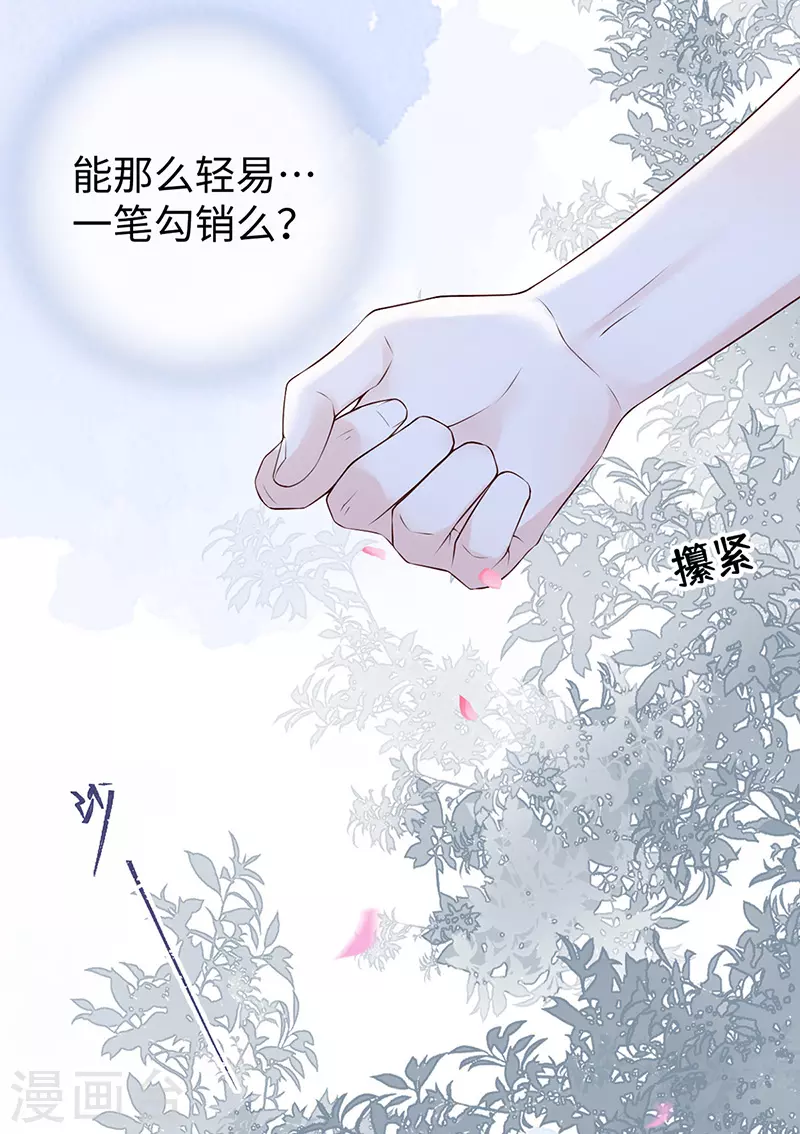 第90话 一笔勾销？5