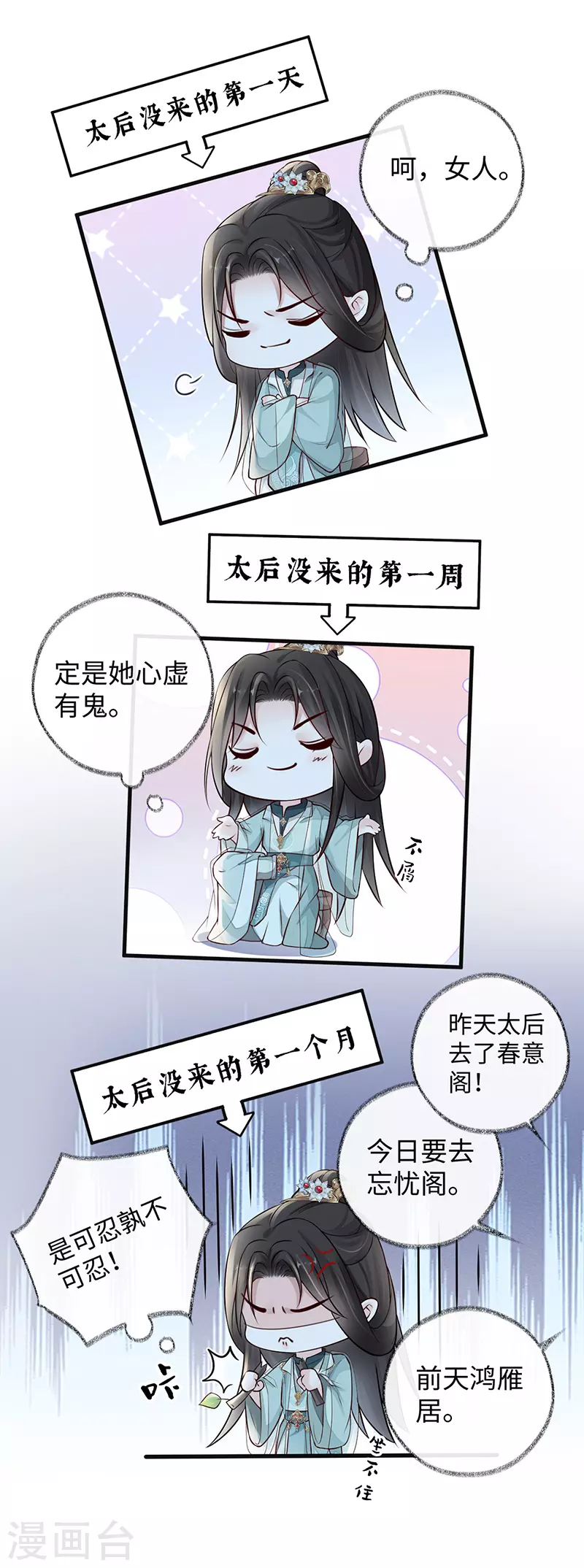 第43话 负荆请罪24