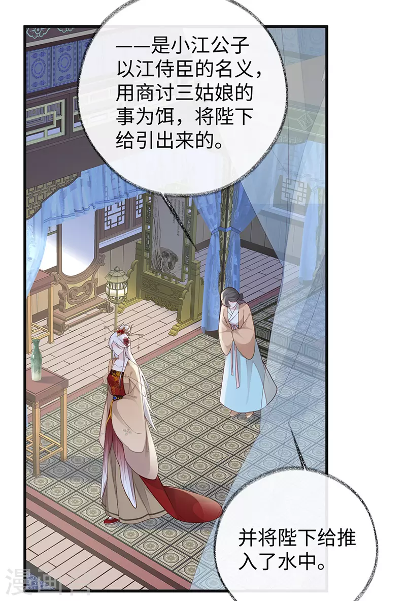 第81话 一家三口~34
