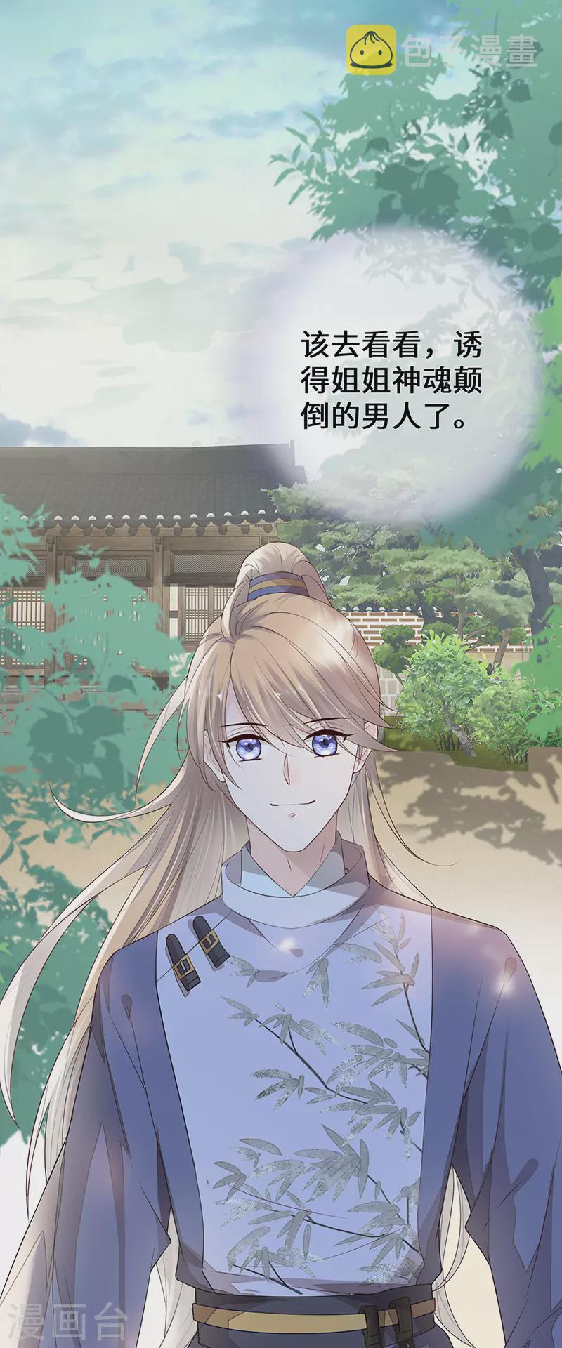 第25话 弟弟登场32