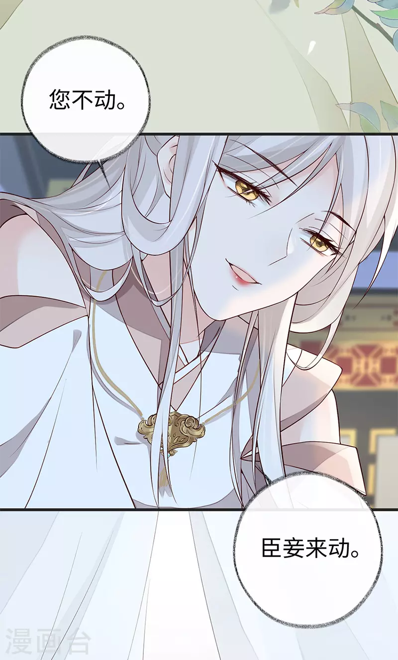 第54话 玉兔捣药11