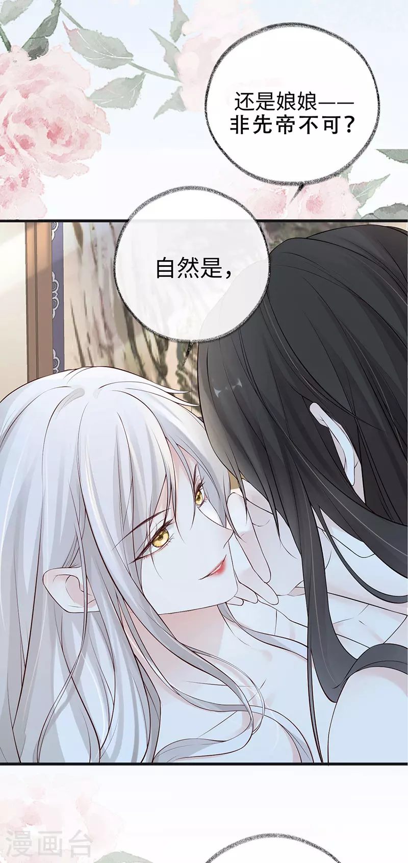 第65话 进来吧18