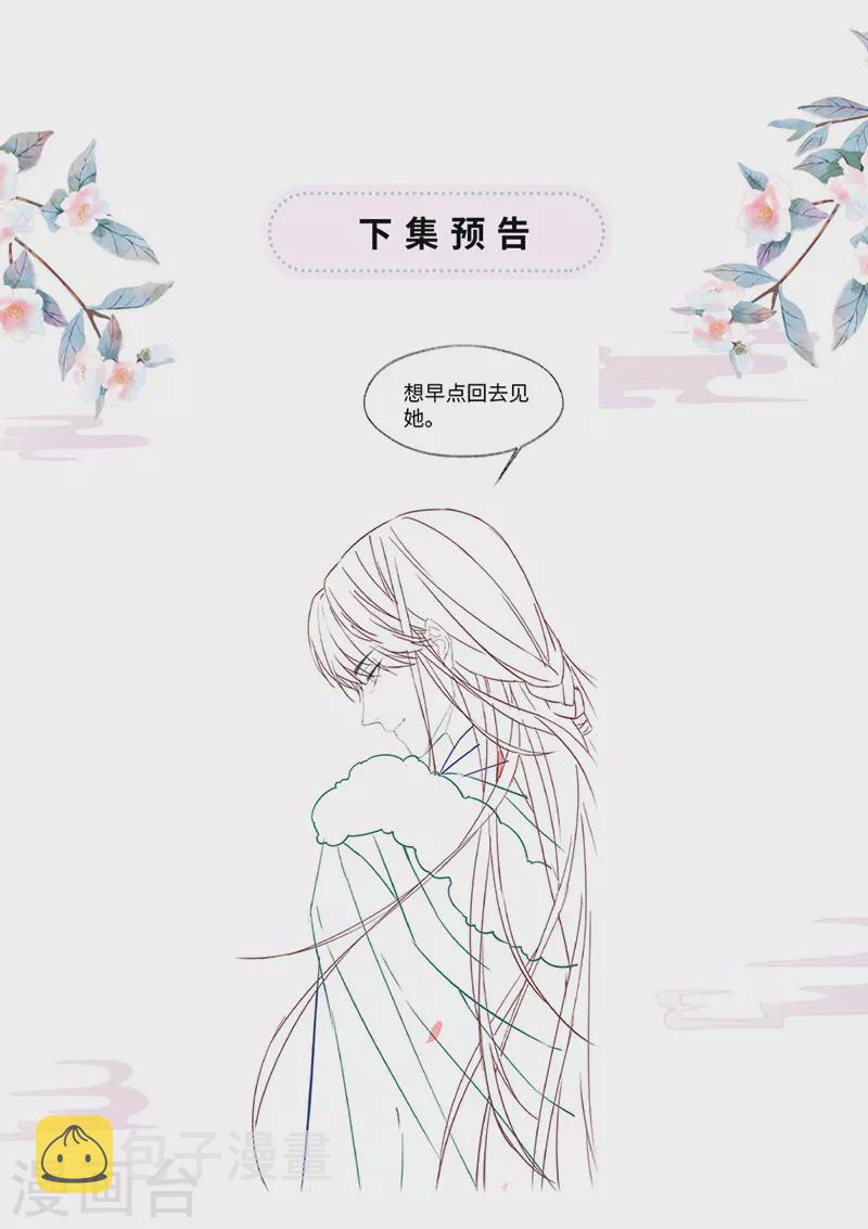 第148话 我欲求沈檀潮37