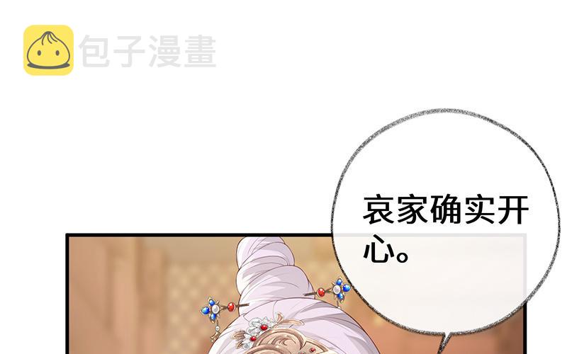 第17话 全都纳入宫吧！55