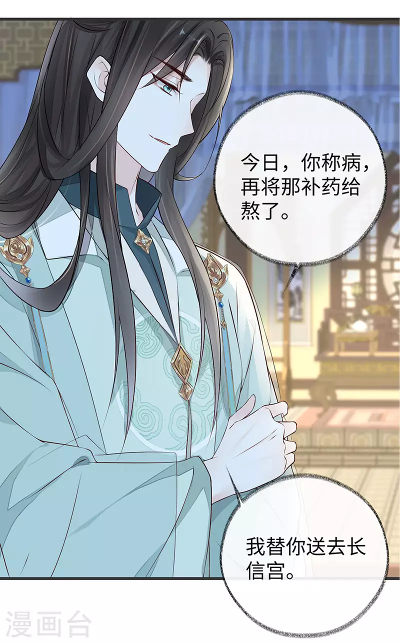 第45话 气活他21