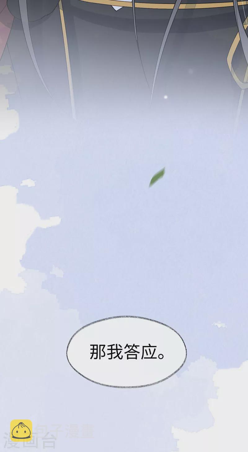 第148话 我欲求沈檀潮35