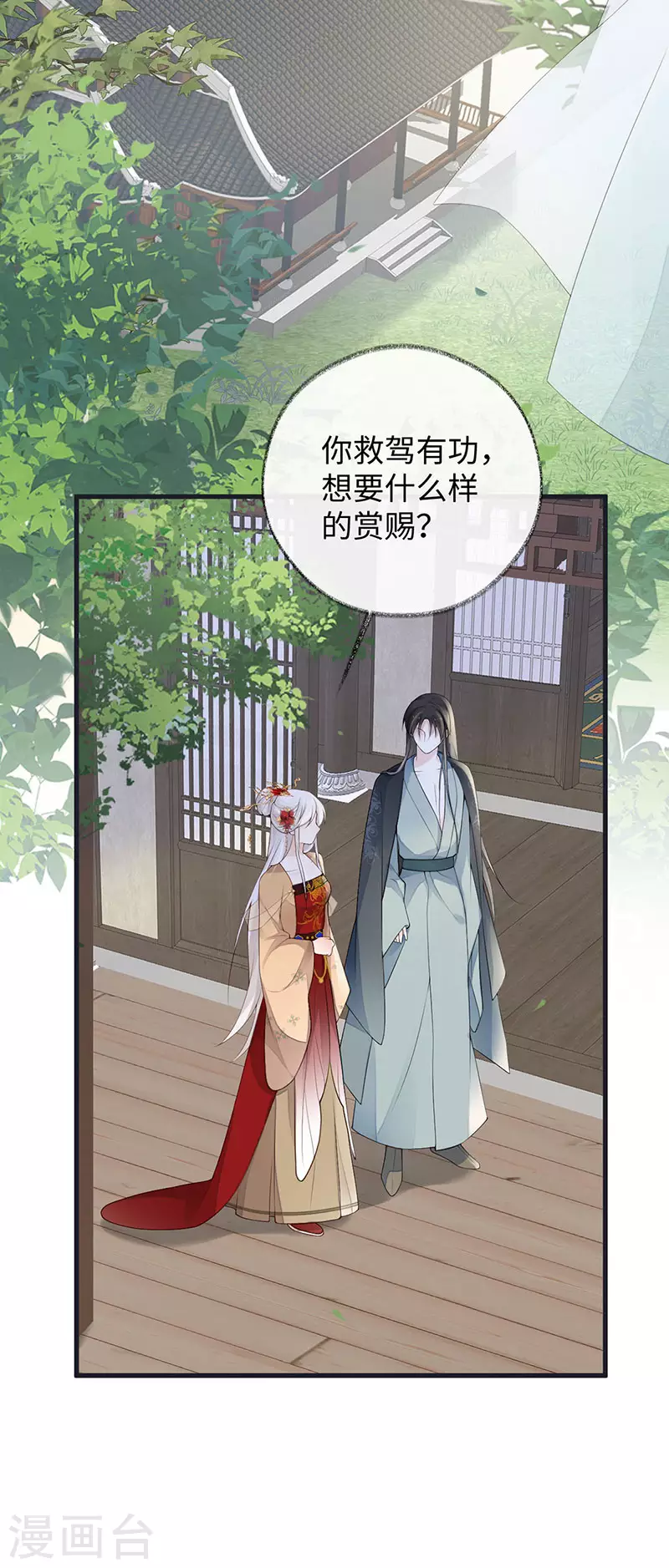 第82话 求欢27