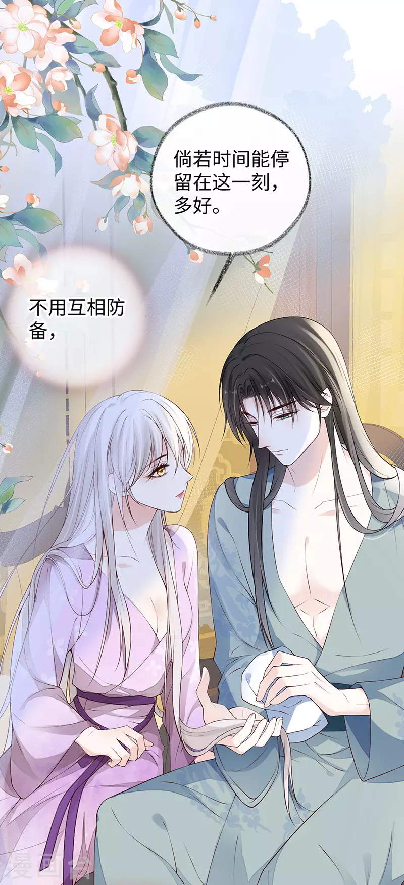 第89话 你是他的亲父1