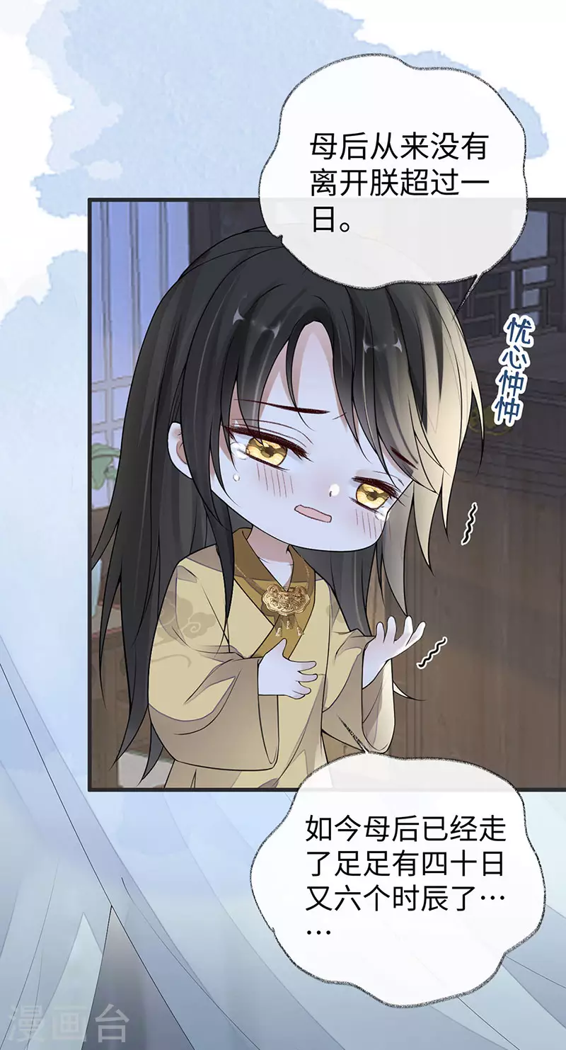 第108话 哄儿子19
