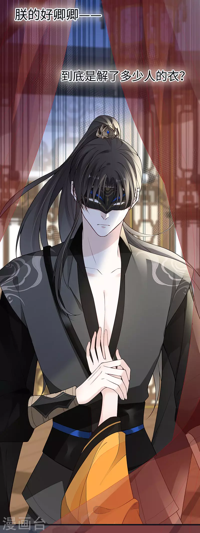 第100话 解衣裳23